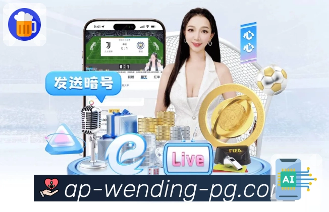 问鼎pgAPP 高清赛事图